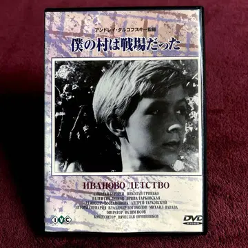 나의 시련 DVD 안드레이 타르코프스키