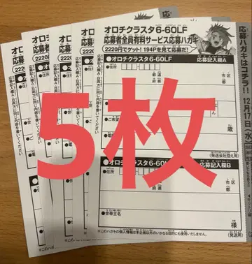 코로코로 코믹 2025년 12월호 부록 응모 엽서 베이블레이드X 5장