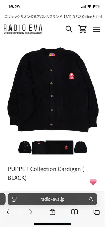 RADIO EVA PUPPET 컬렉션 가디건 에바