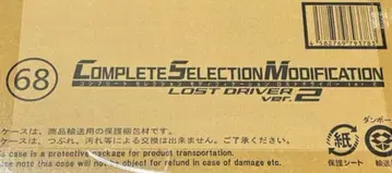 [최저가] CSM 로스트 드라이버 ver.2