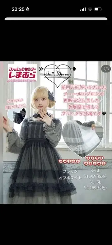 미사용 새상품 도리 튤 에이프런 호시나 사쿠라코 시마무라 화이트 3L