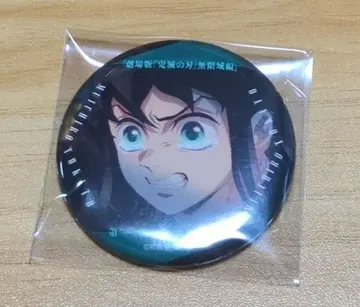 극장판 귀멸의 칼날 무한열차편 이야기가 담긴 눈빛 캔뱃지 무이치로