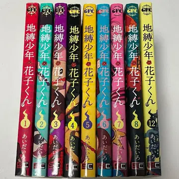 지박소년 하나코 군 1~8권 12권