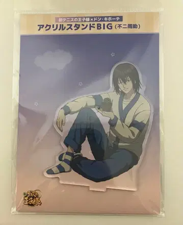 후지 슈스케 돈키 파자마 아크릴 스탠드 테니스의 왕자님