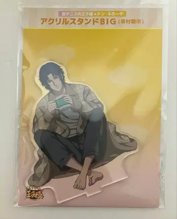 유키무라 세이이치 돈키 파자마 아크릴 스탠드 테니스의 왕자님