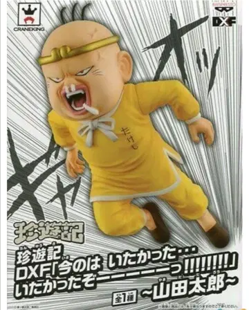 레어템! 진유기 야마다 타로 DXF 이마노하 이타캇타 이타캇타조-