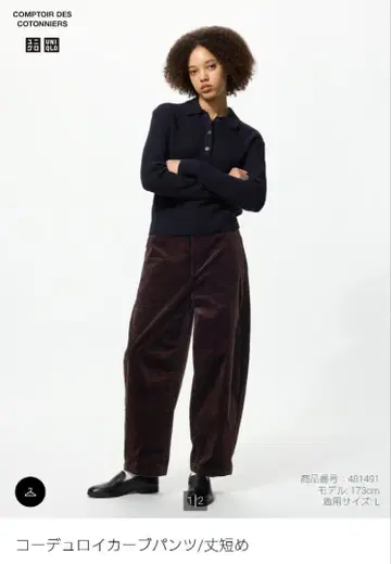 코듀로이 커브 팬츠 S 브라운