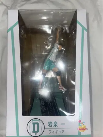 제일복권 이와이즈미 하지메 피규어