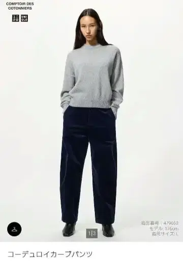 코듀로이 커브 팬츠 네이비 XS