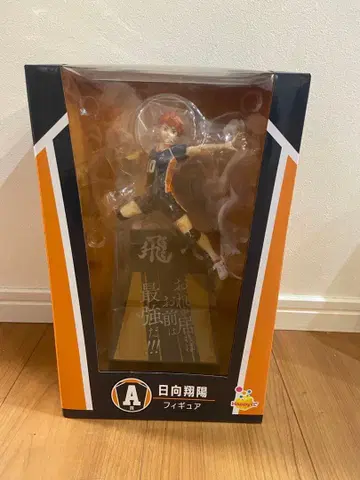 하이큐 해피 복권 피규어