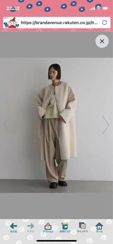 [ TORRAZZO DONNA ] 에나멜 x 보아 리버서블 코트 아이보리