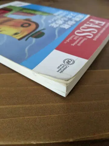 EASS 학습 참고서 Cengage Learning