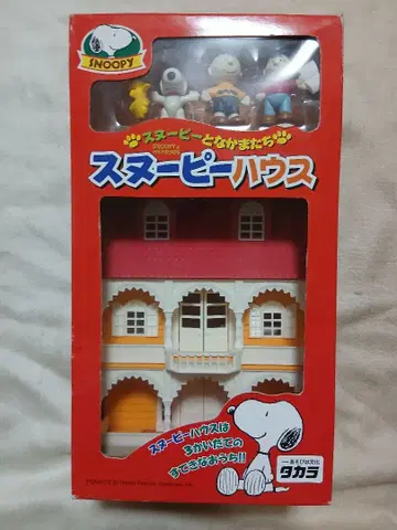 스누피 하우스 SNOOPY 레어 빈티지