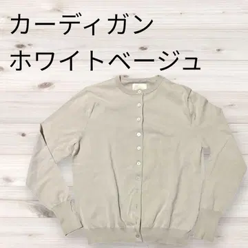 [ 새상품 미사용 ] 화이트 베이지 가디건