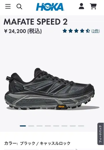 [ 새상품급 ] HOKA MAFATE SPEED 2 정가 24,200엔