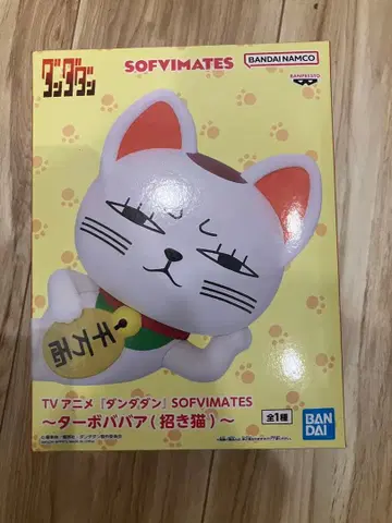 BANDAI SOFIMATES 터보바바