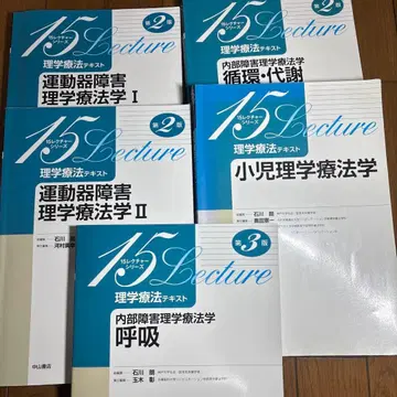 물리치료 텍스트 세트