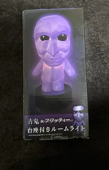 미사용 새상품 ] 파랑 도깨비 받침대 포함 룸 라이트