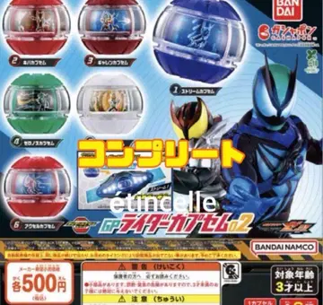 가면라이더 제츠 GP 라이더 카푸셀 02 전 6종 컴플리트 컴프