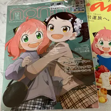 SPY x FAMILY 잡지 3권 세트