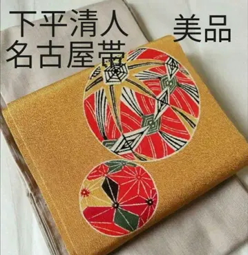 나고야 오비 시모다이라 키요토 작가 작품 형염 염오비