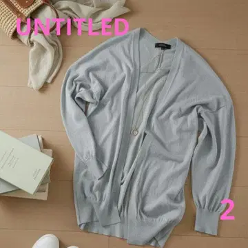 UNTITLED 얇은 소재 가디건 2 라이트 그레이 고급 겉옷 익명 배송