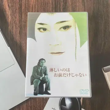 외로운 건 너만이 아니야 DVD (4매 세트)