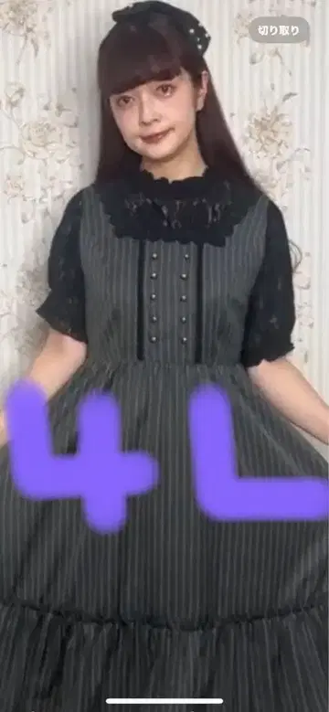 4L 시마미사 수주품 미사용 새상품 점프 스커트 그레이