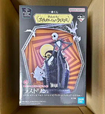 제일복권 팀 버튼의 크리스마스 악몽 라스트 원상