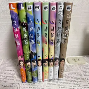 여신 강림 8권 세트