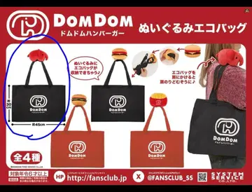 [도무조군] 도무도무햄버거 봉제 인형 에코백