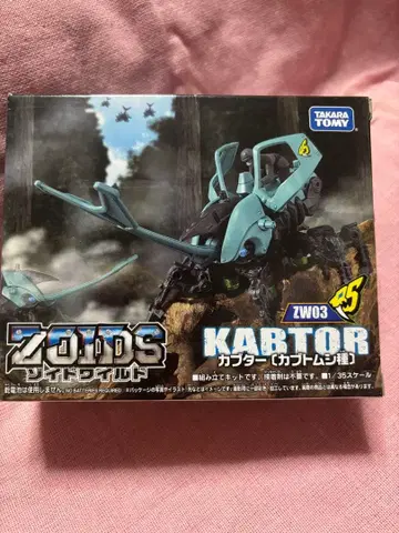 조이드 와일드 카부터 미개봉