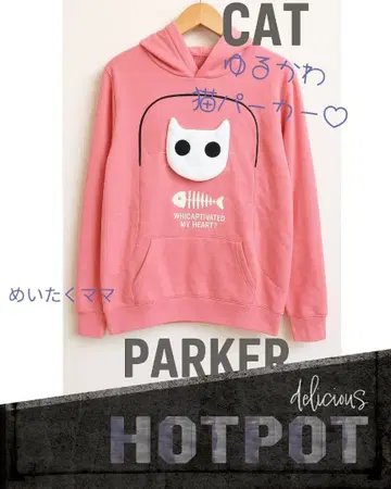 [레어] 고양이 후드티 핑크 후드 부착 캥거루 포켓 여성용