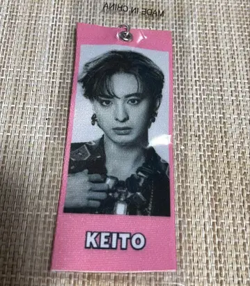 기무라 케이토 메지루시 택 EXILE