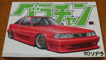 1/24 아오시마 10소아라