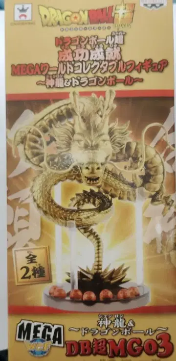 DB 초 MG03 신룡 B 컬러 MEGA 월드 컬렉션