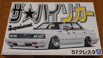 1/24 아오시마 51 크레스타