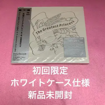 프린세스 프린세스/더 그레이티스트 프린세스