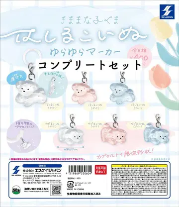 달리는 강아지 흔들흔들 마커 가챠 전종 컴플리트