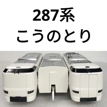 프라레일 JR 서일본 287계 코노토리 59