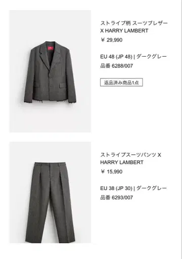 ZARA HARRY LAMBERT 스트라이프 패턴 수트 셋업