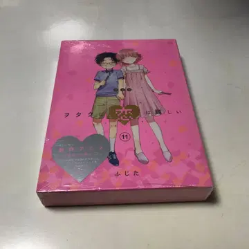 너에게 닿기를 (11) 특장판