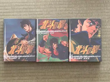 북두의 권 DVD BOX I II III 전권 세트 일본어판