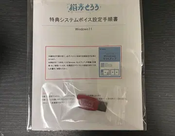 네코무기 토로로 갤러리아 콜라보 시스템 보이스만 GALLERIA