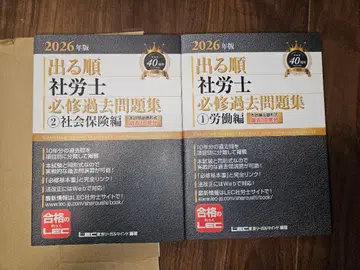 출제순 사회보험노무사 필수 기출문제집 2026년판 1 2권 세트