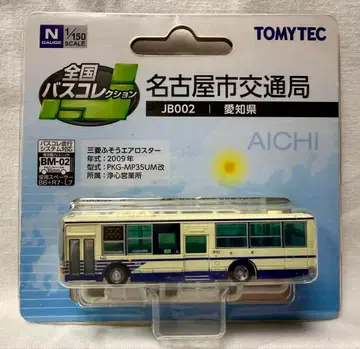 토미텍 전국 버스 컬렉션 나고야시 교통국 미쓰비시 후소 에어로스타