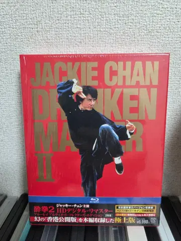 취권 2 블루레이 얼티밋 컬렉터즈 에디션