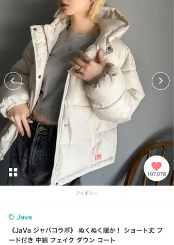 숏 기장 후드 부착 충전솜 페이크 다운 코트