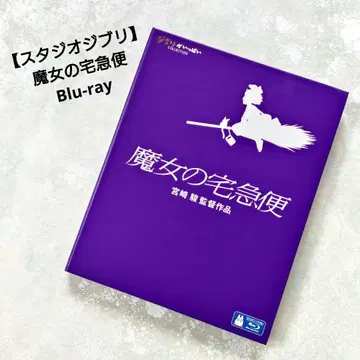 [ 스튜디오 지브리 ] 마녀 배달부 키키 Blu-ray