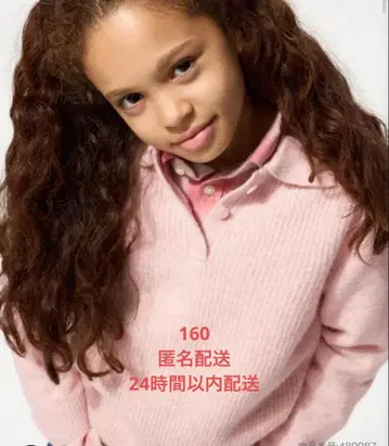 [ 새상품급 ] GIRLS 수플레 얀 폴로 스웨터 160